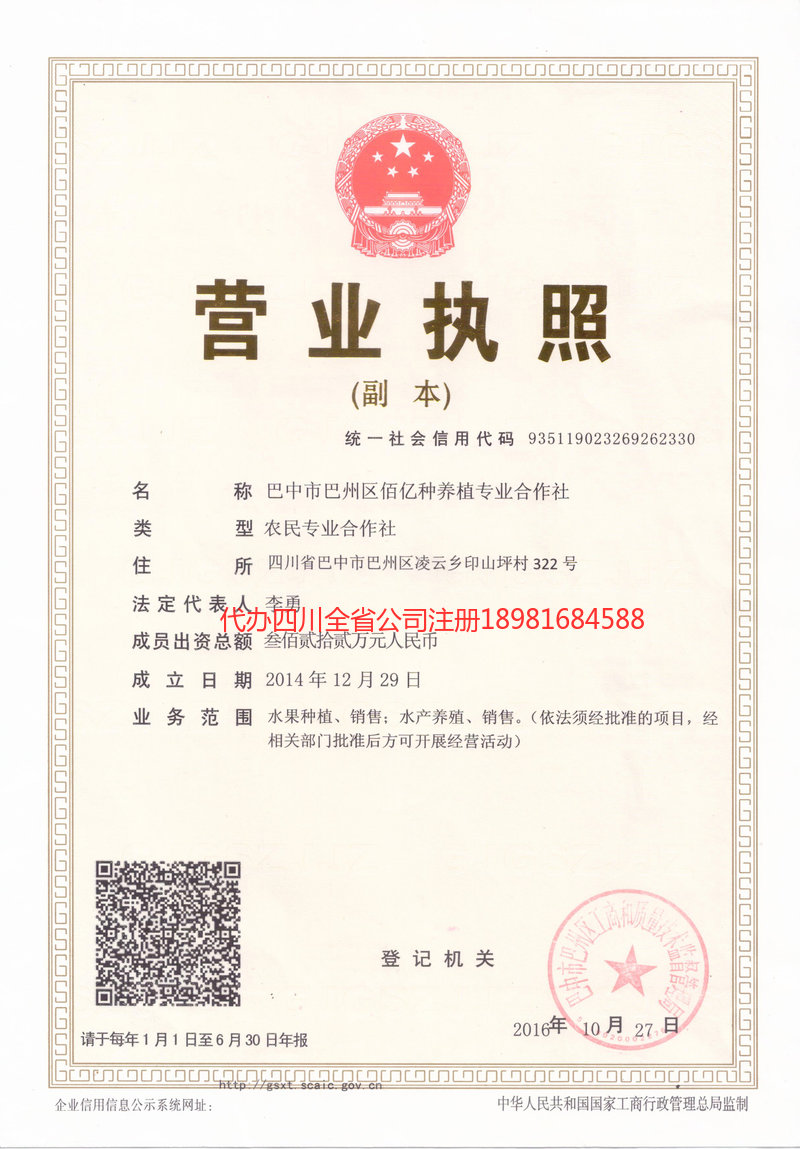 巢湖巢湖佰亿种养殖专业合作社