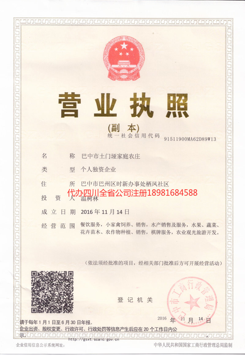 巢湖巢湖土门垭家庭农庄