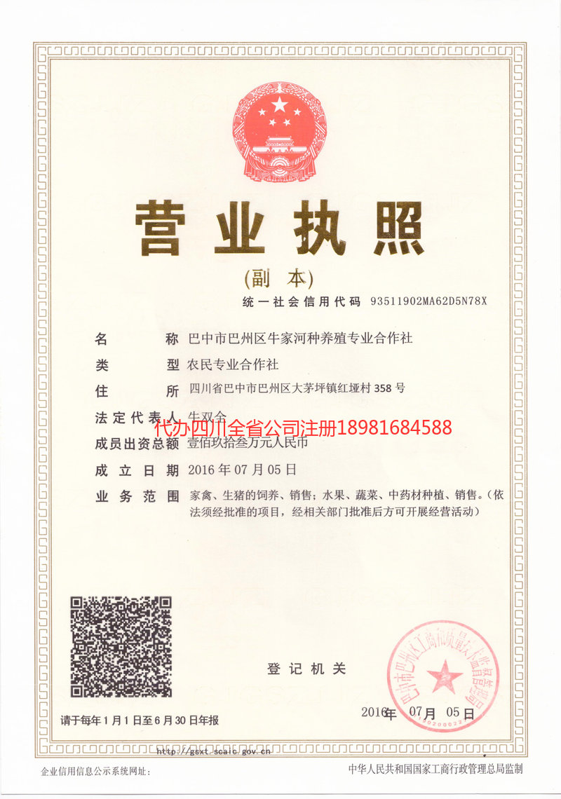 巢湖巢湖牛家河种养殖专业合作社