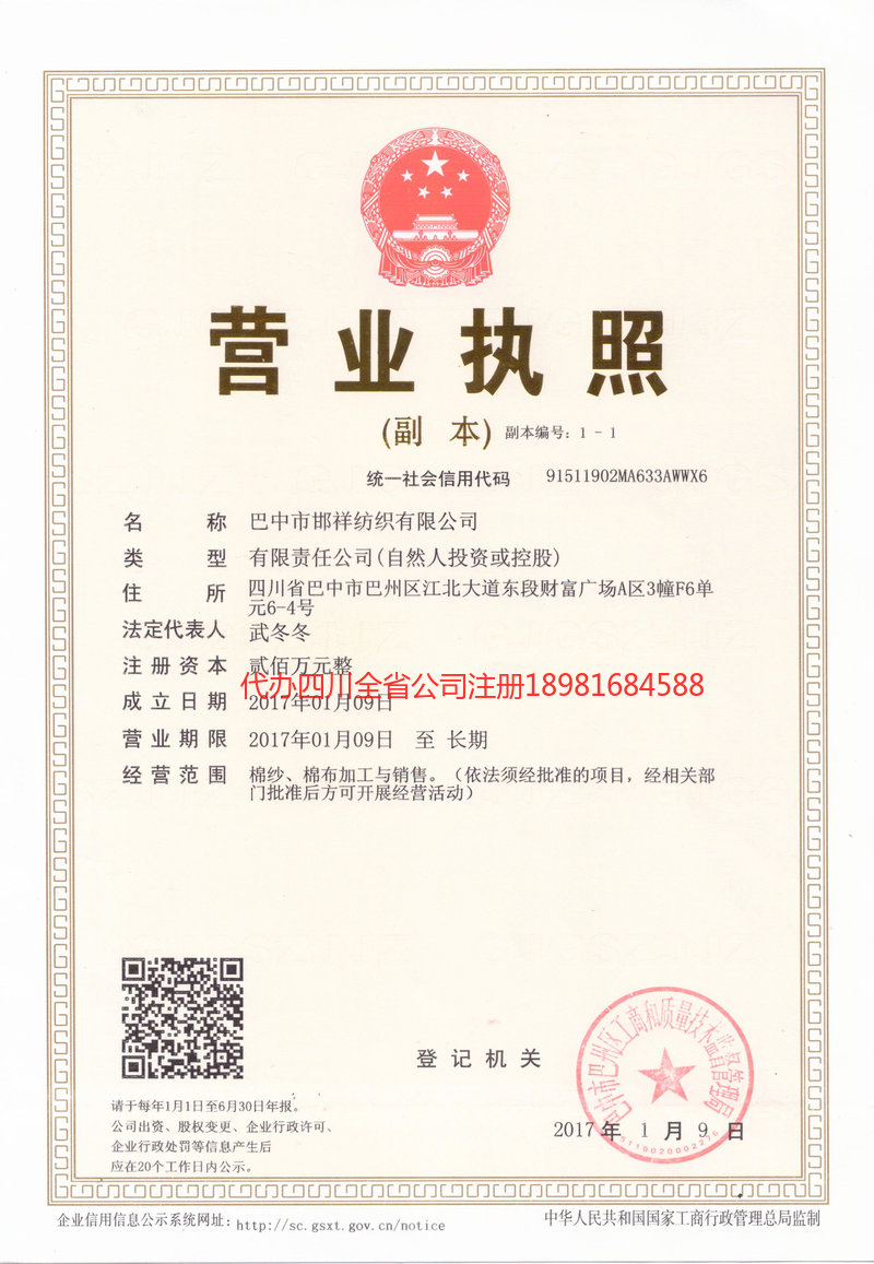 巢湖巢湖邯祥纺织有限公司