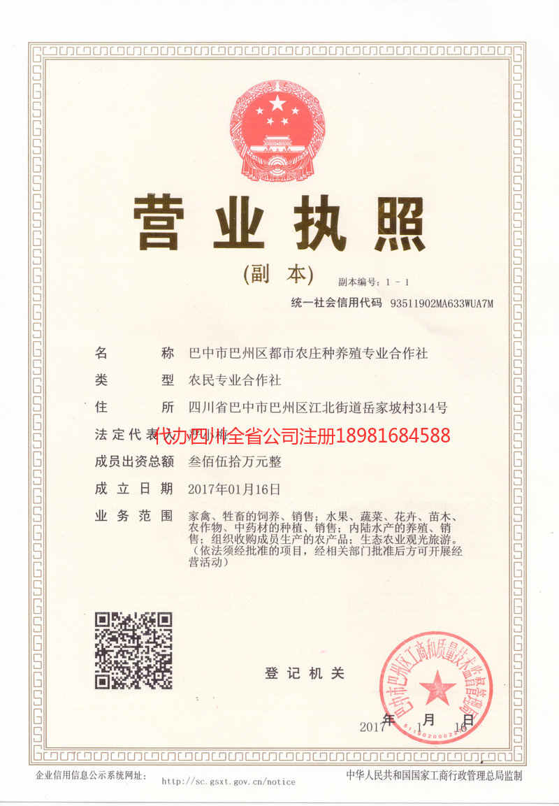 巢湖巢湖都市农庄种养殖专业合作社