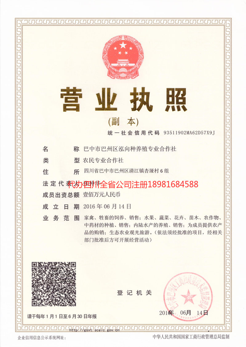 巢湖巢湖泓向种养殖专业合作社